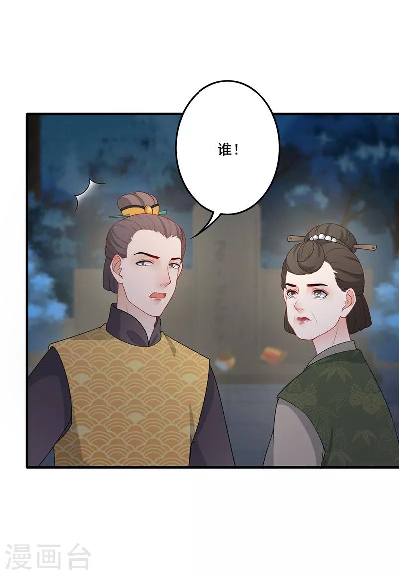 第163话 盘中之棋-第166话