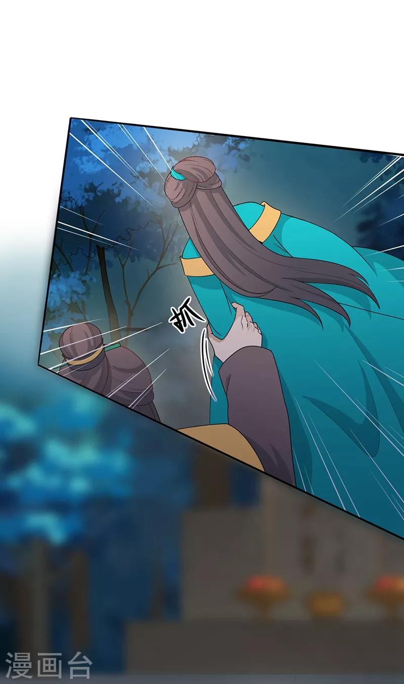 第163话 盘中之棋-第166话