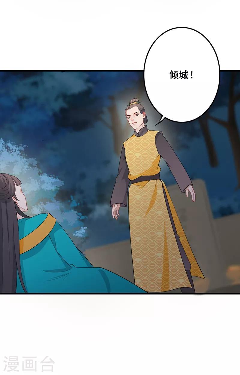 第163话 盘中之棋-第166话