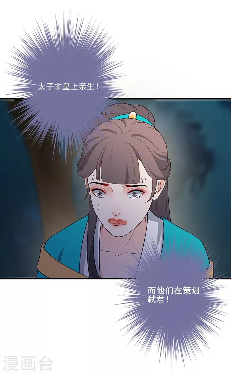 第163话 盘中之棋-第166话
