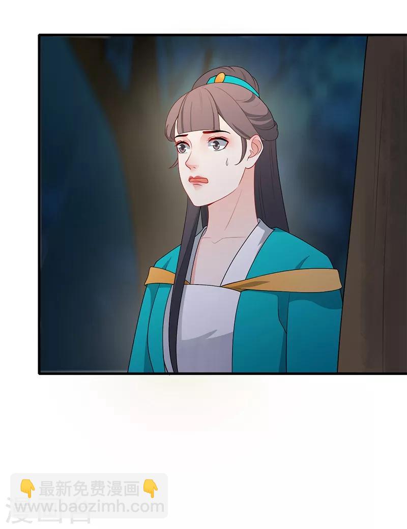 第163话 盘中之棋-第166话