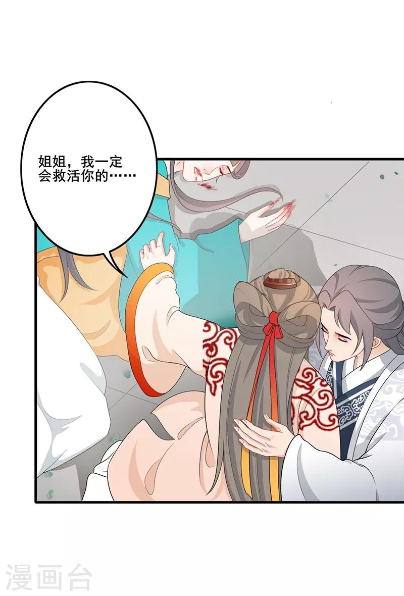 第165话 倾城之死-第168话