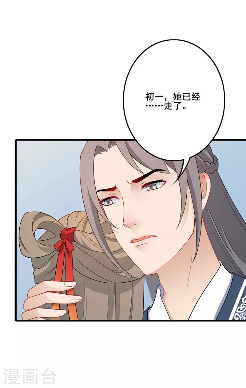 第165话 倾城之死-第168话