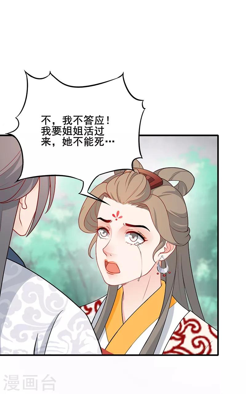 第165话 倾城之死-第168话