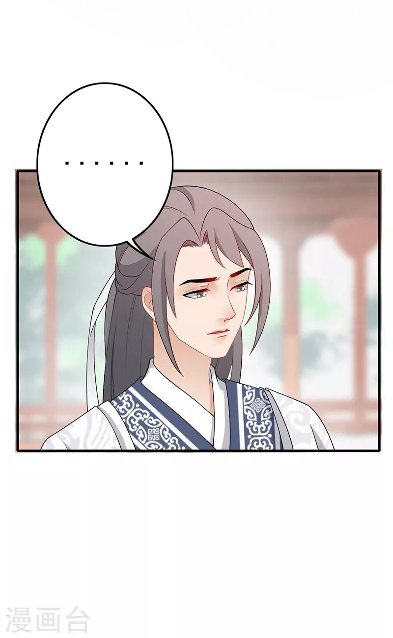 第165话 倾城之死-第168话