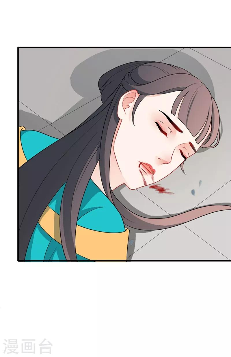 第165话 倾城之死-第168话