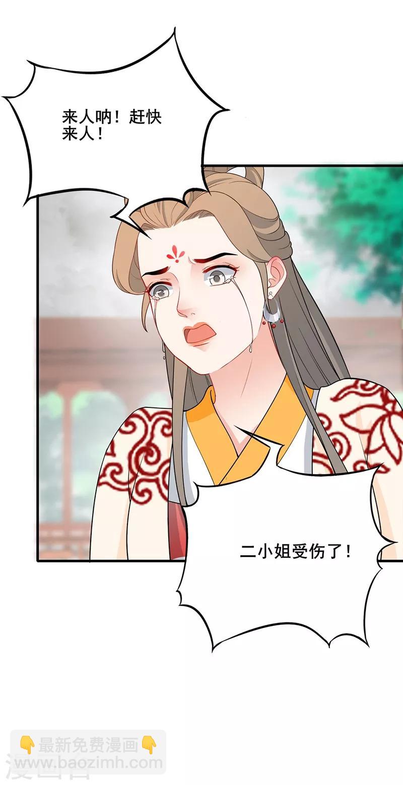 第165话 倾城之死-第168话