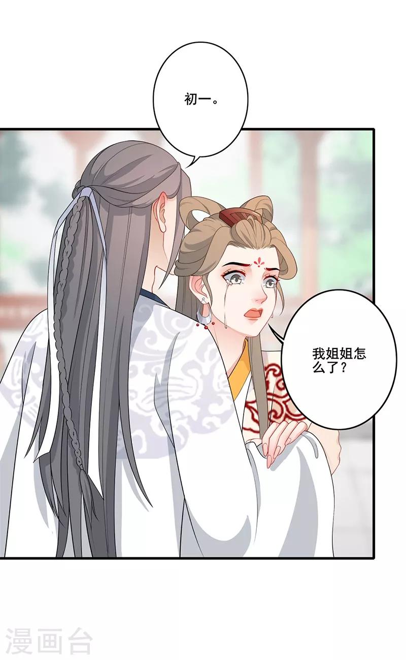 第165话 倾城之死-第168话