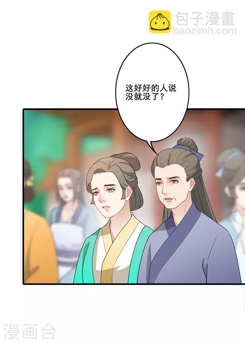 第167话 疑点重重-第170话