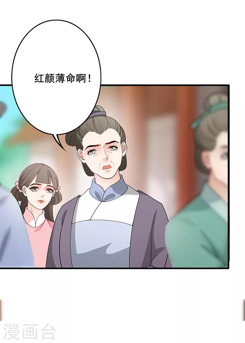 第167话 疑点重重-第170话