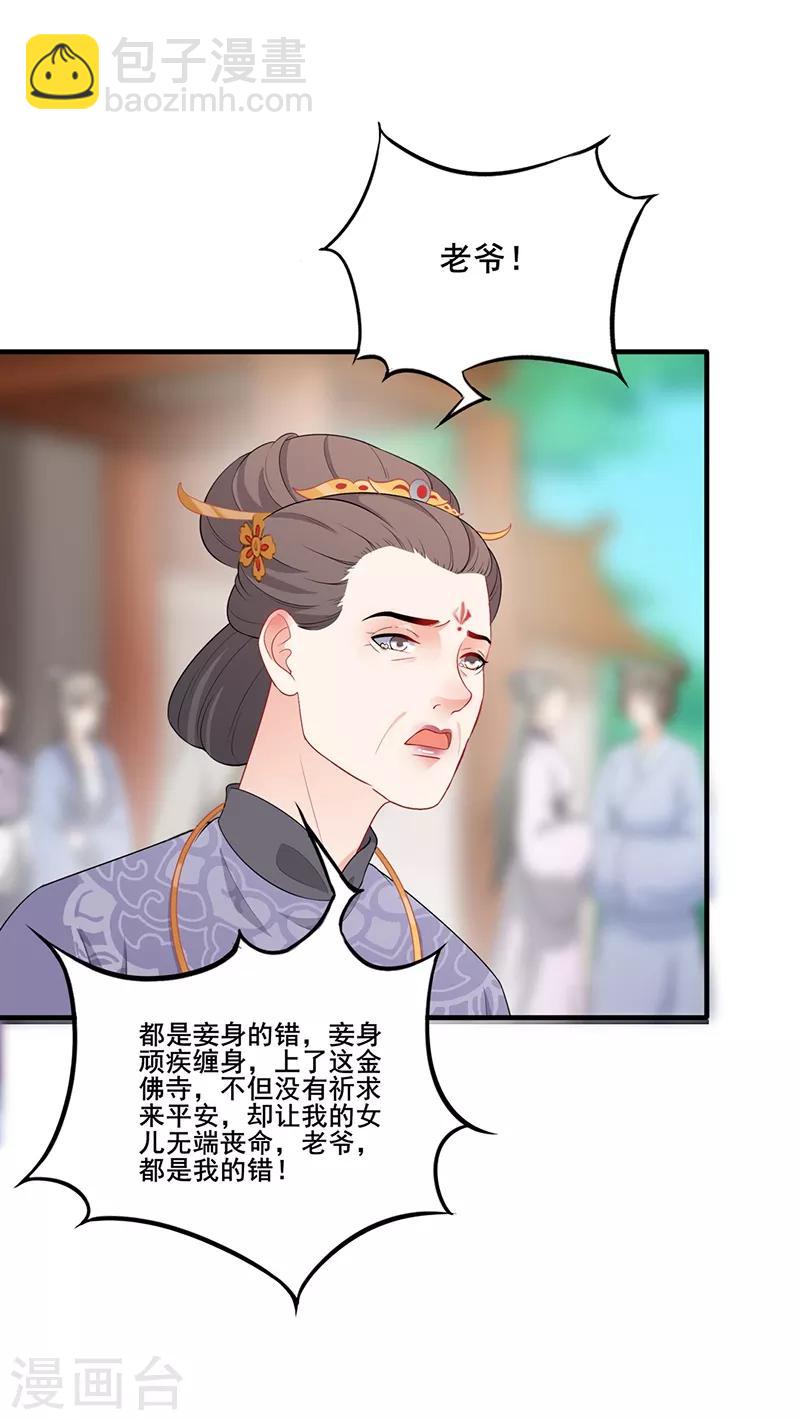第167话 疑点重重-第170话