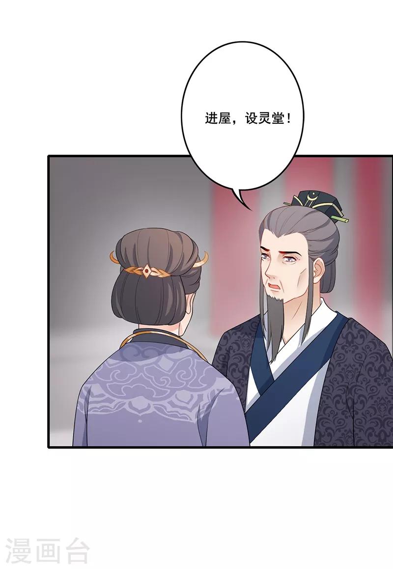 第167话 疑点重重-第170话