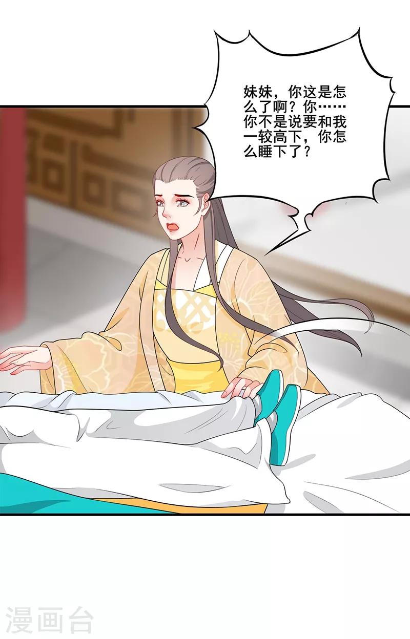 第167话 疑点重重-第170话