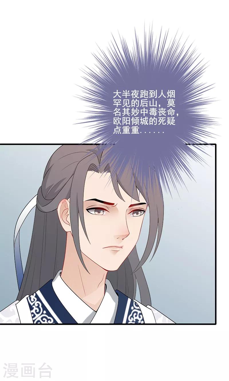 第167话 疑点重重-第170话