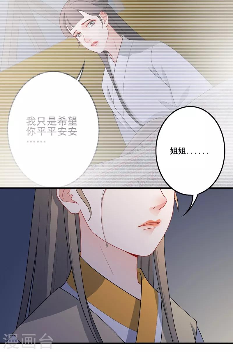 第169话 死因蹊跷-第172话