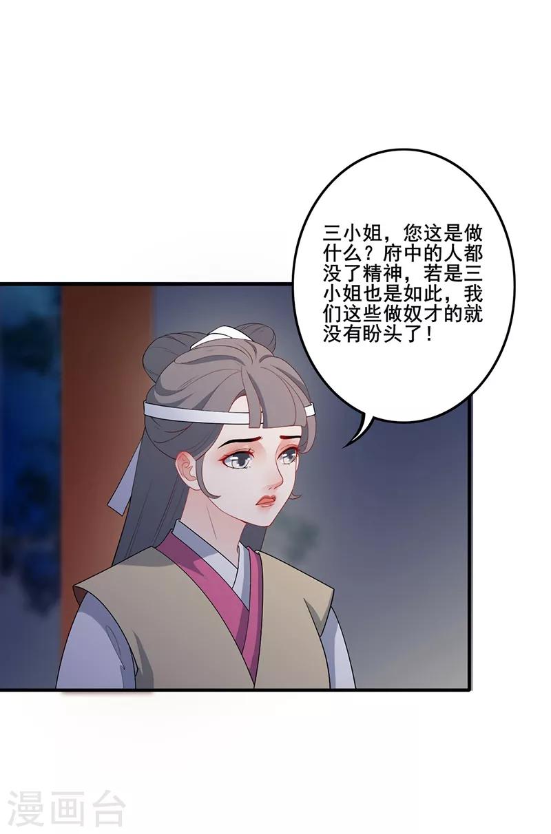 第169话 死因蹊跷-第172话