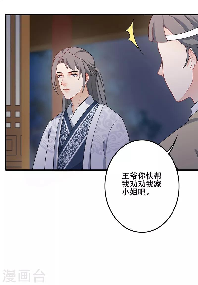 第169话 死因蹊跷-第172话
