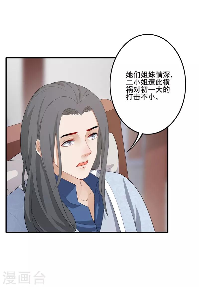 第169话 死因蹊跷-第172话