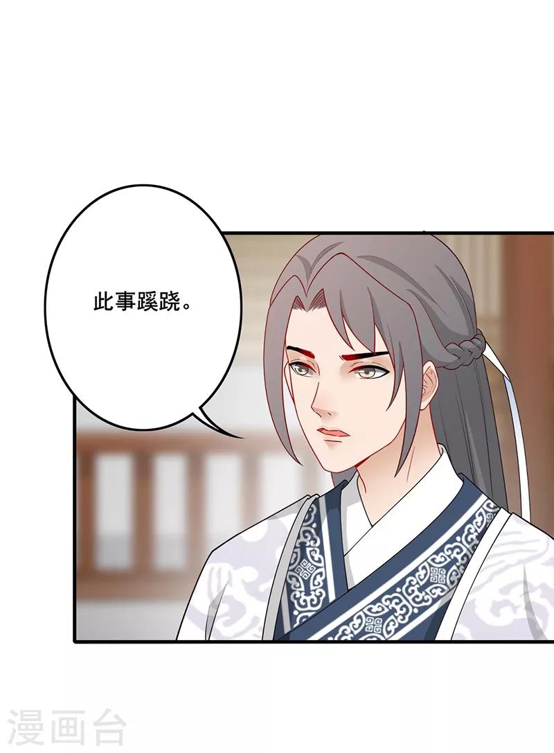 第169话 死因蹊跷-第172话