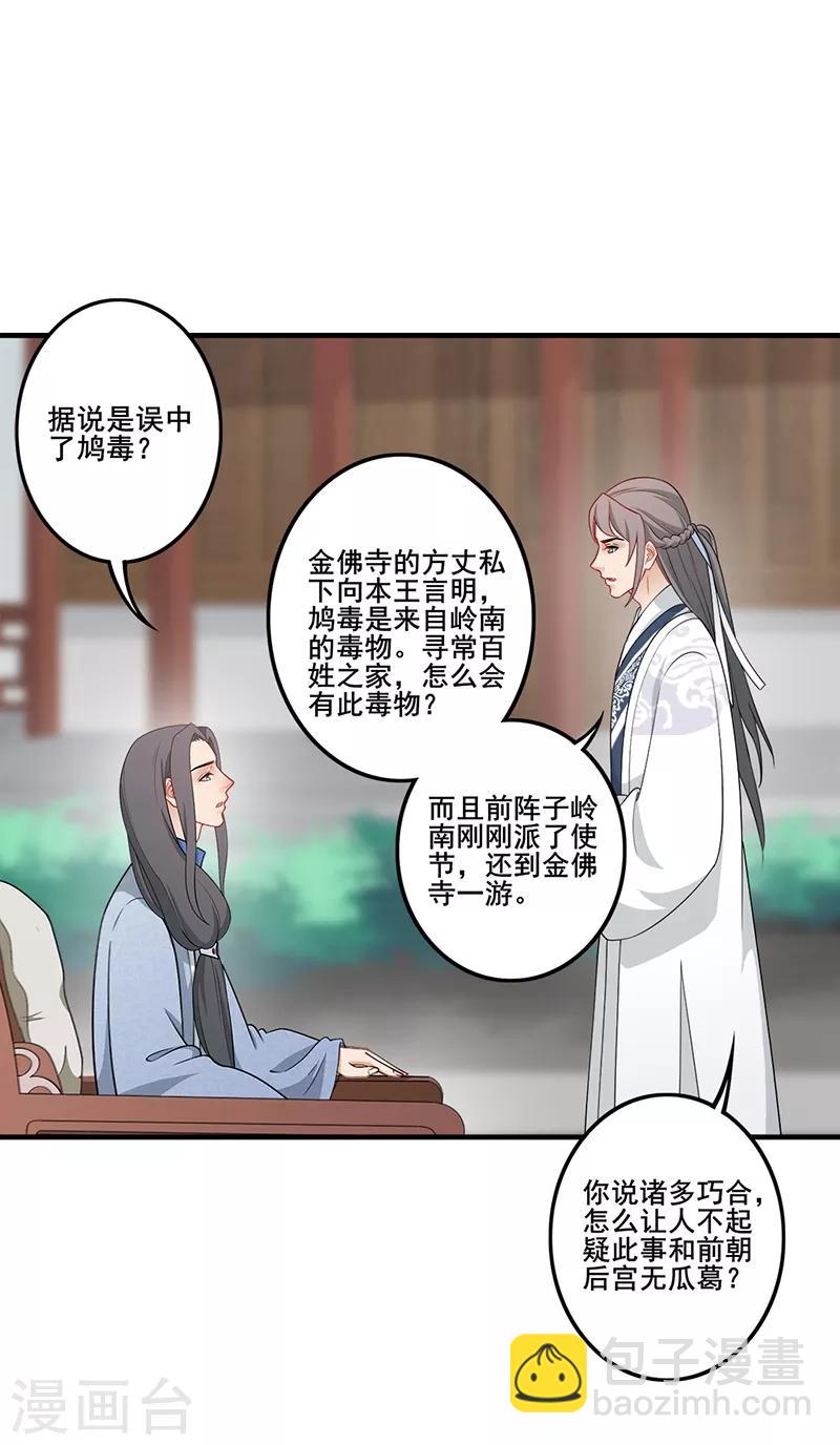 第169话 死因蹊跷-第172话