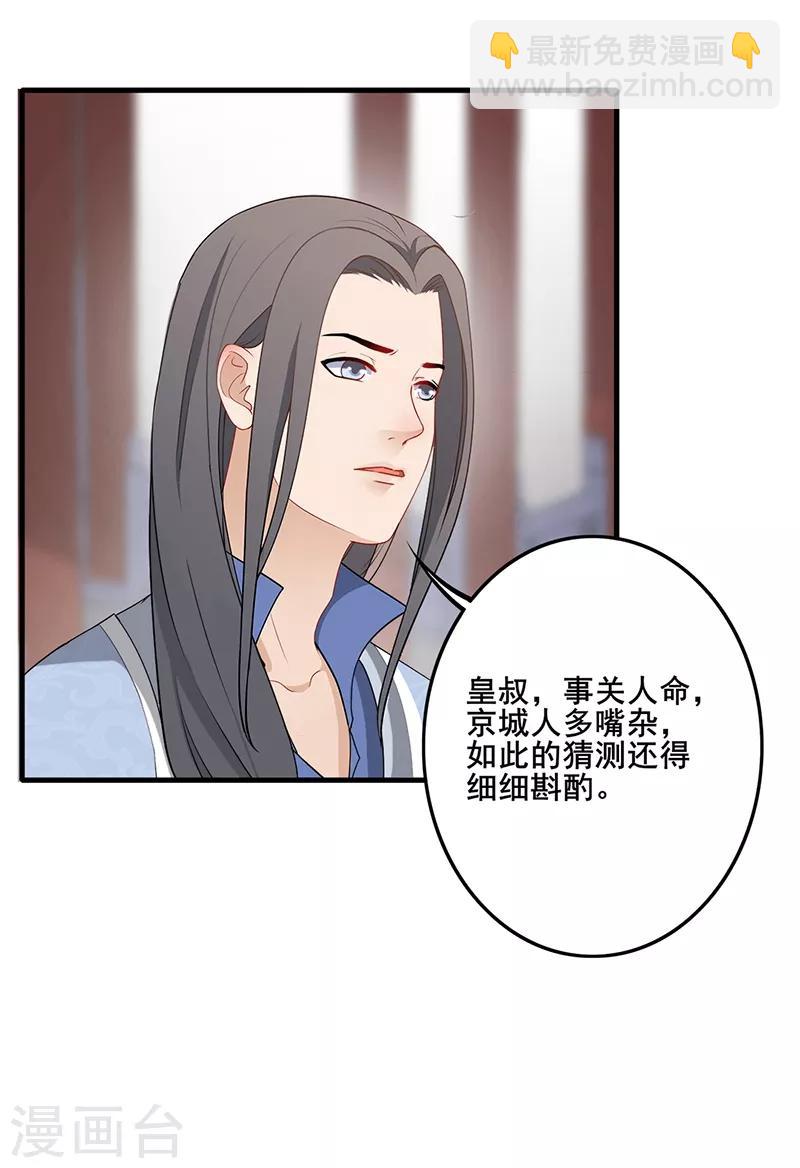 第169话 死因蹊跷-第172话