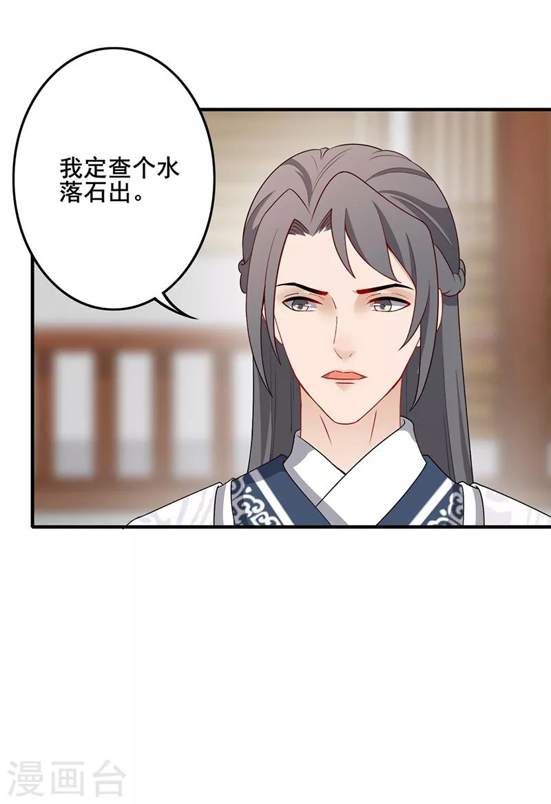第169话 死因蹊跷-第172话