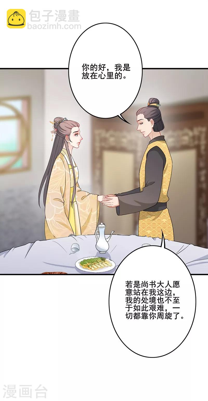 第171话 周旋利用-第174话