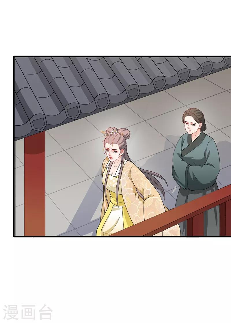 第171话 周旋利用-第174话