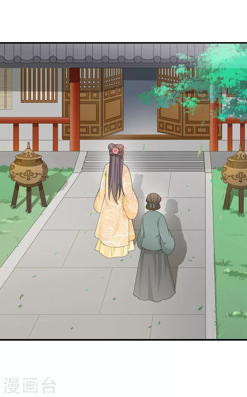 第171话 周旋利用-第174话