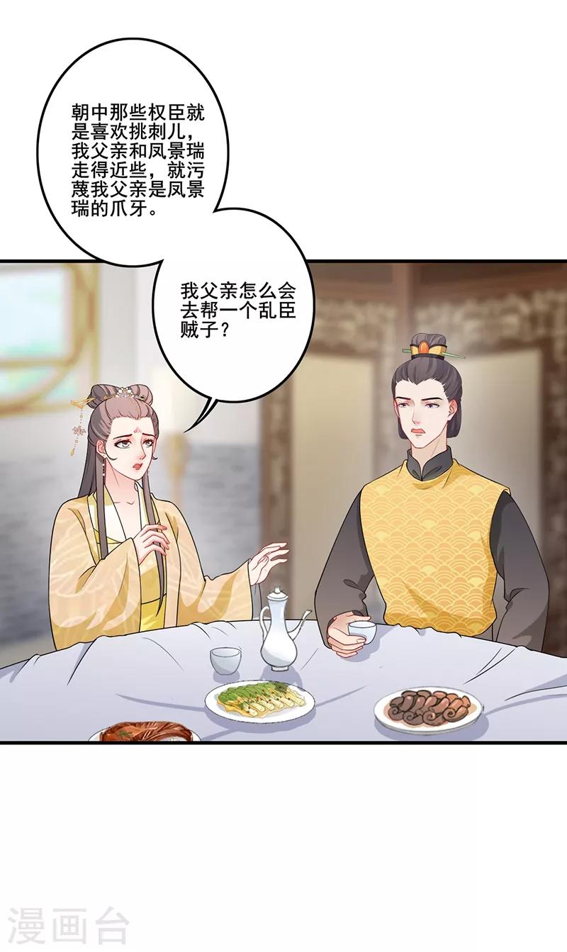 第171话 周旋利用-第174话