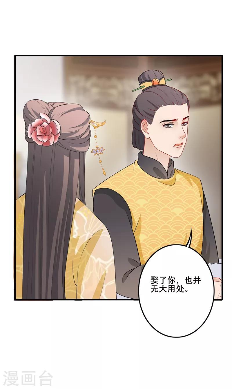 第171话 周旋利用-第174话