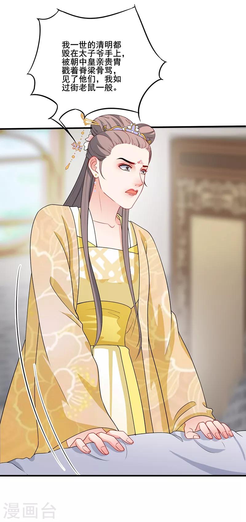 第171话 周旋利用-第174话
