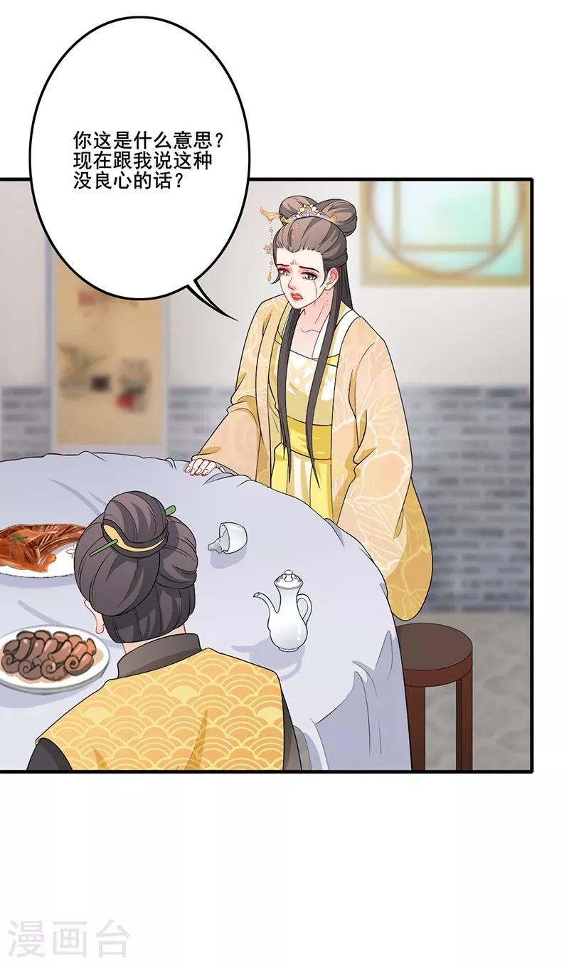 第171话 周旋利用-第174话