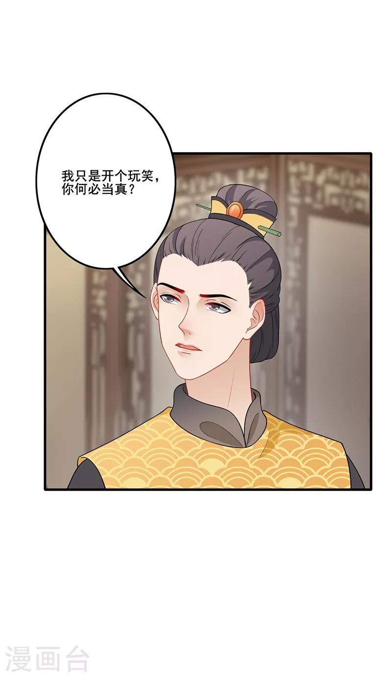 第171话 周旋利用-第174话