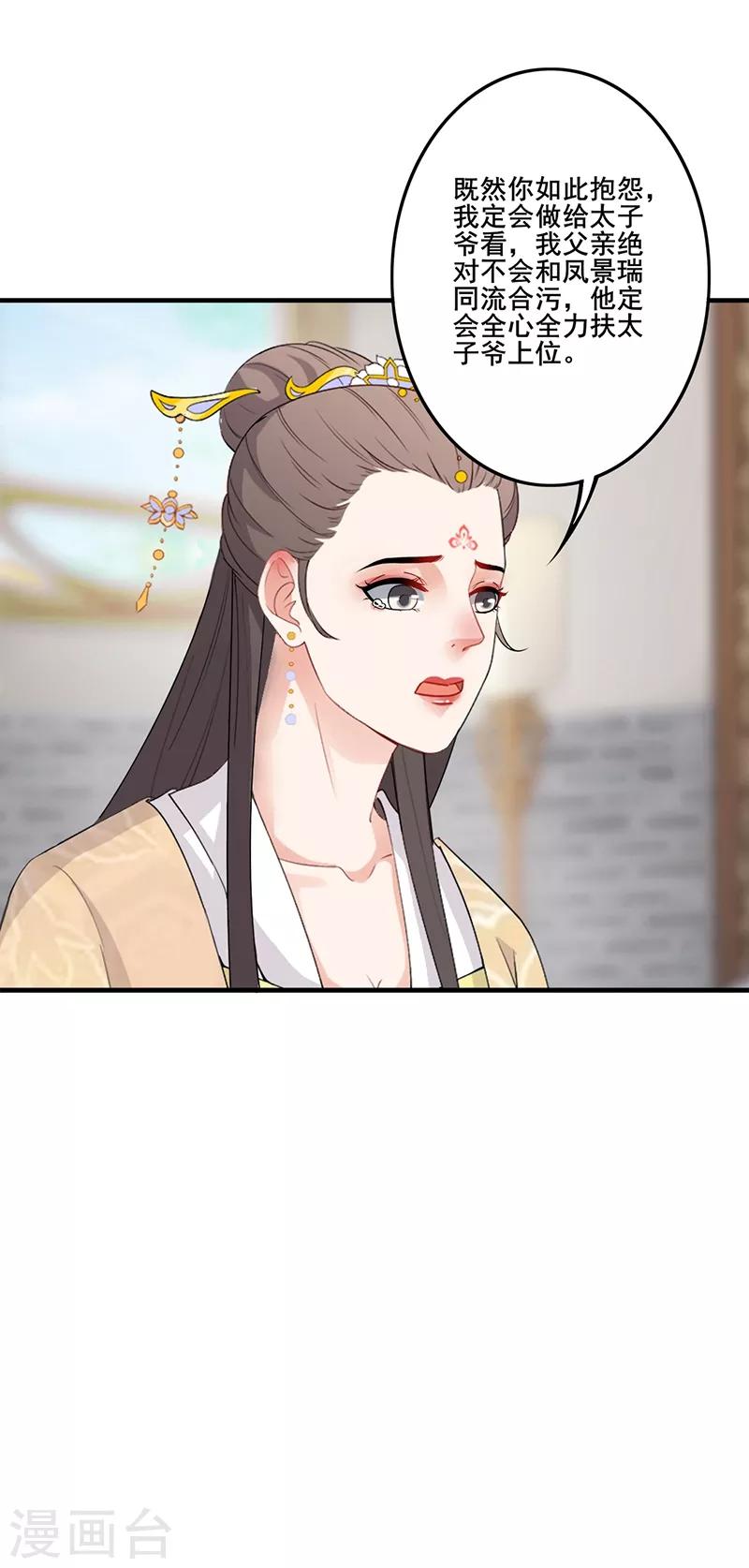 第171话 周旋利用-第174话