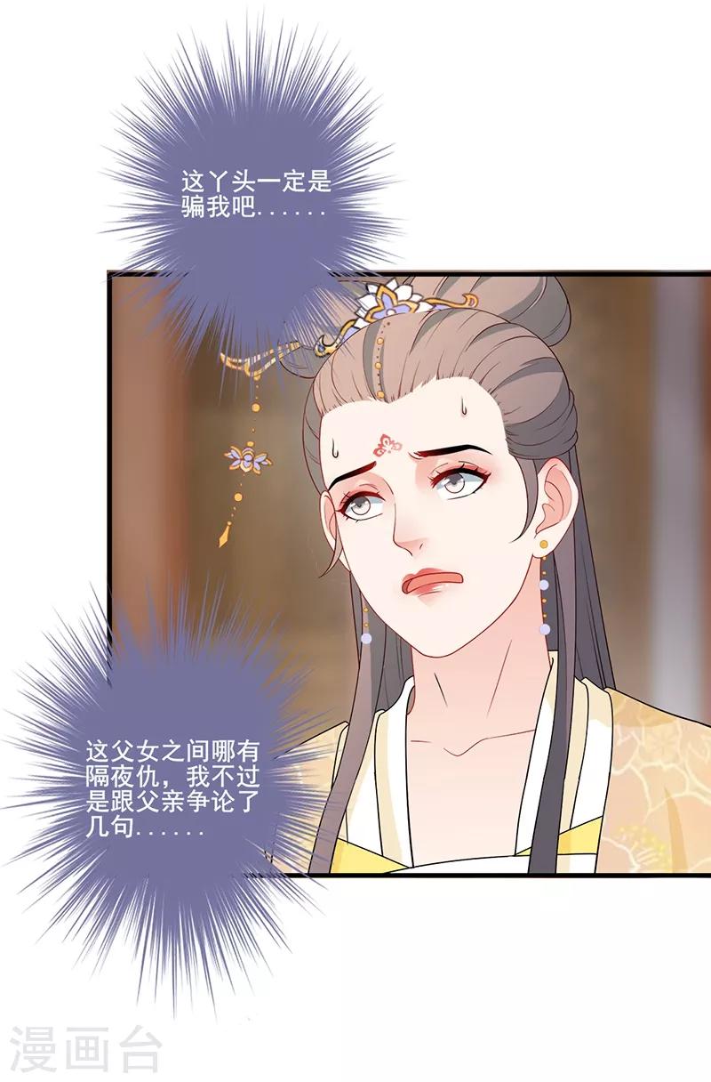 第173话 各有心思-第176话