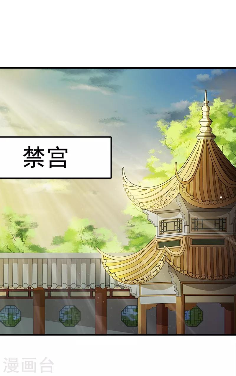 第173话 各有心思-第176话