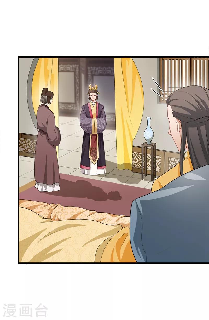 第173话 各有心思-第176话