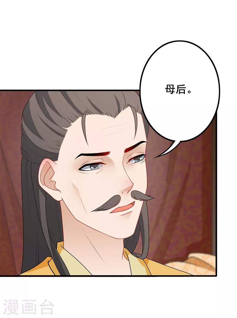 第173话 各有心思-第176话