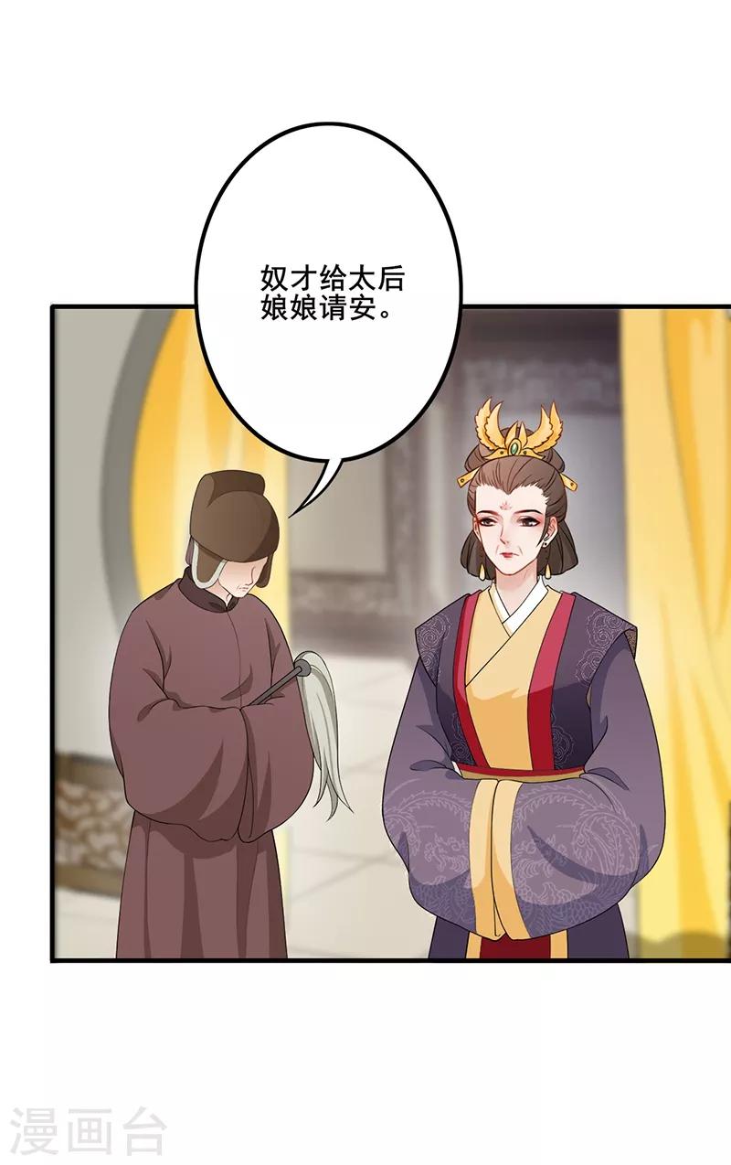 第173话 各有心思-第176话