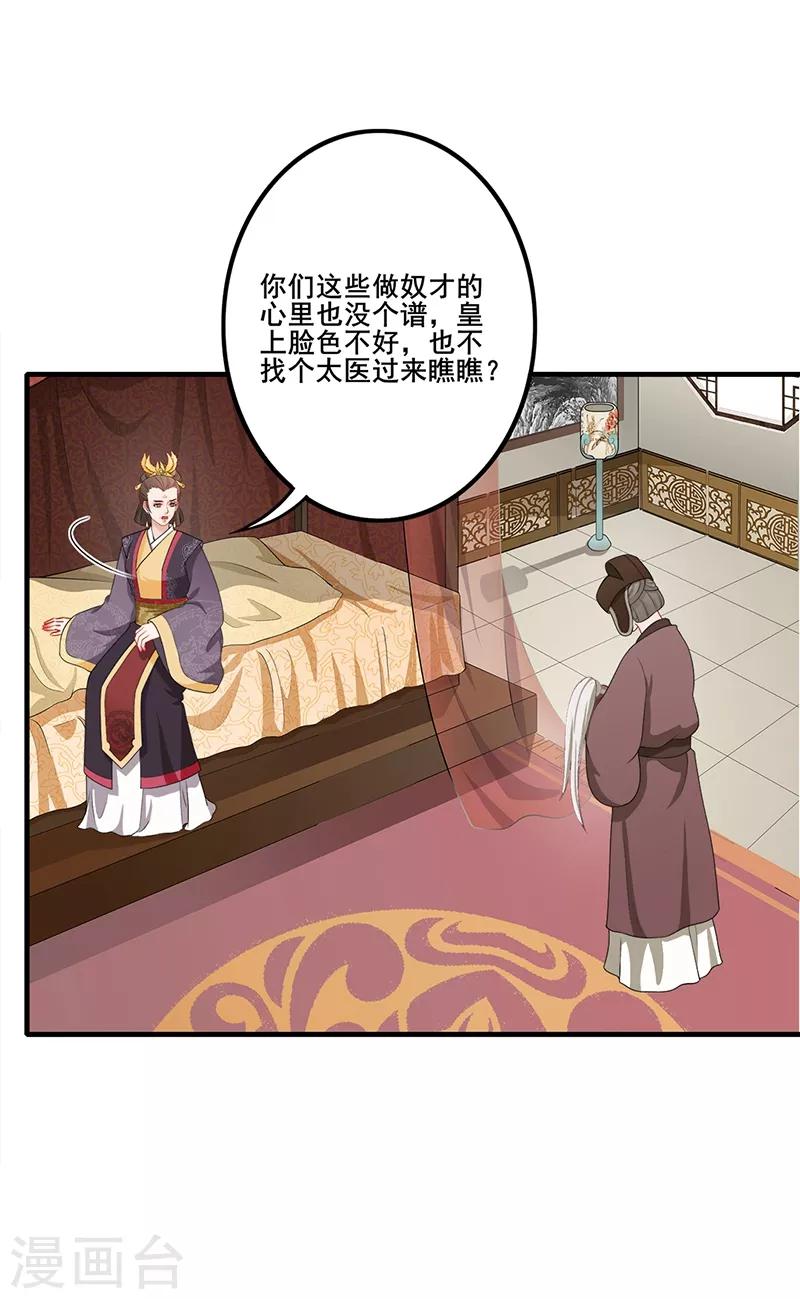 第173话 各有心思-第176话