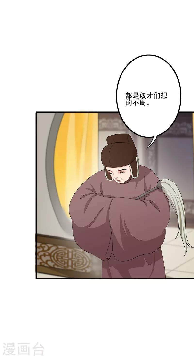 第173话 各有心思-第176话