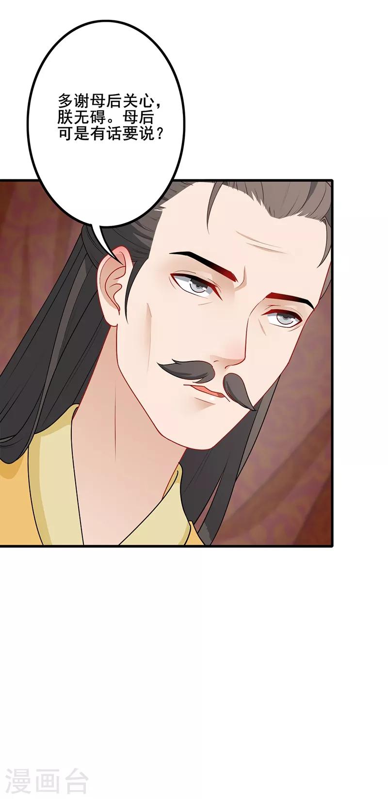 第173话 各有心思-第176话