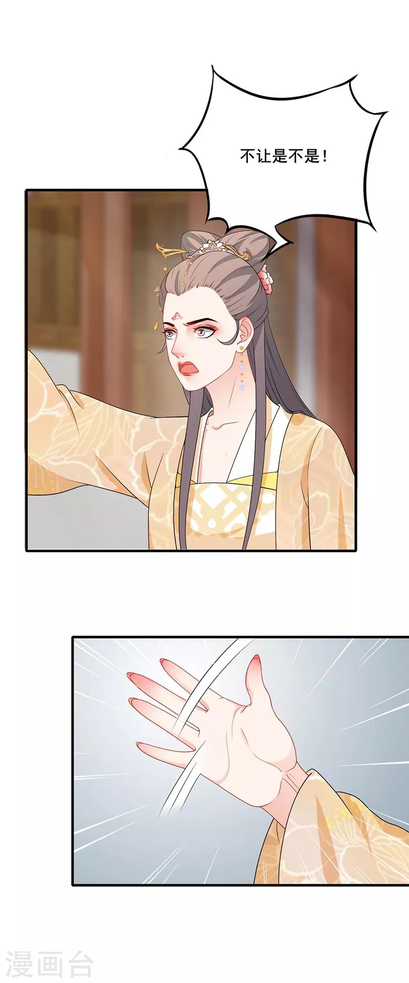 第173话 各有心思-第176话