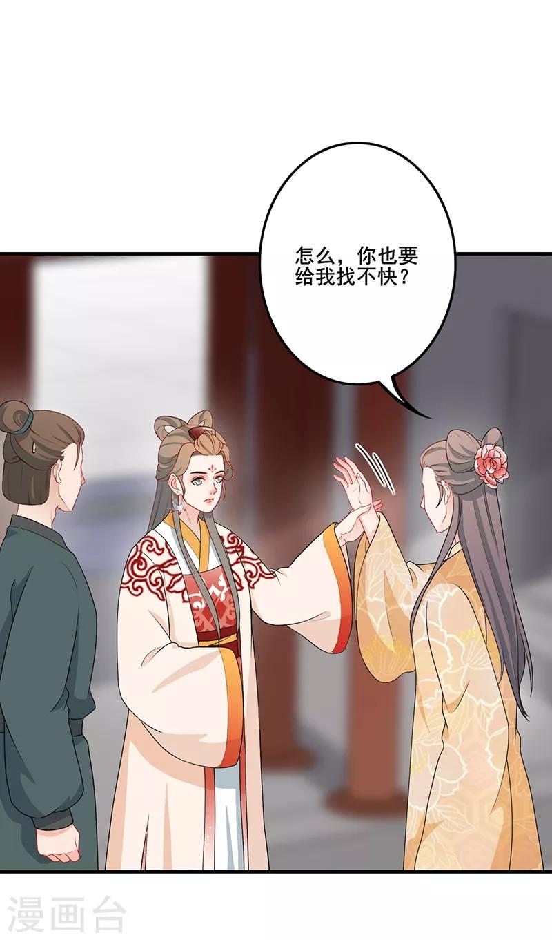 第173话 各有心思-第176话