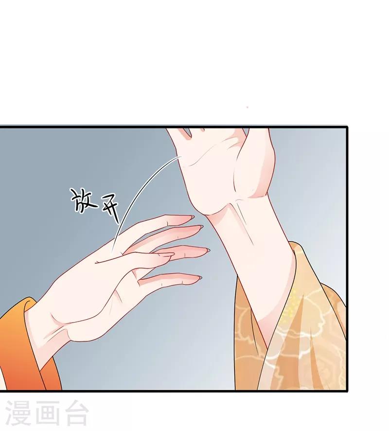 第173话 各有心思-第176话