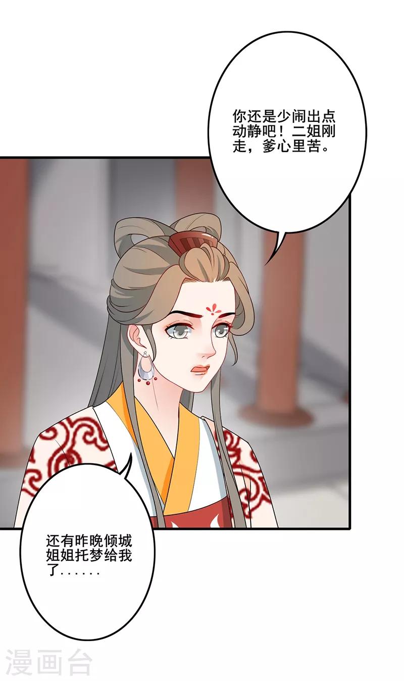 第173话 各有心思-第176话