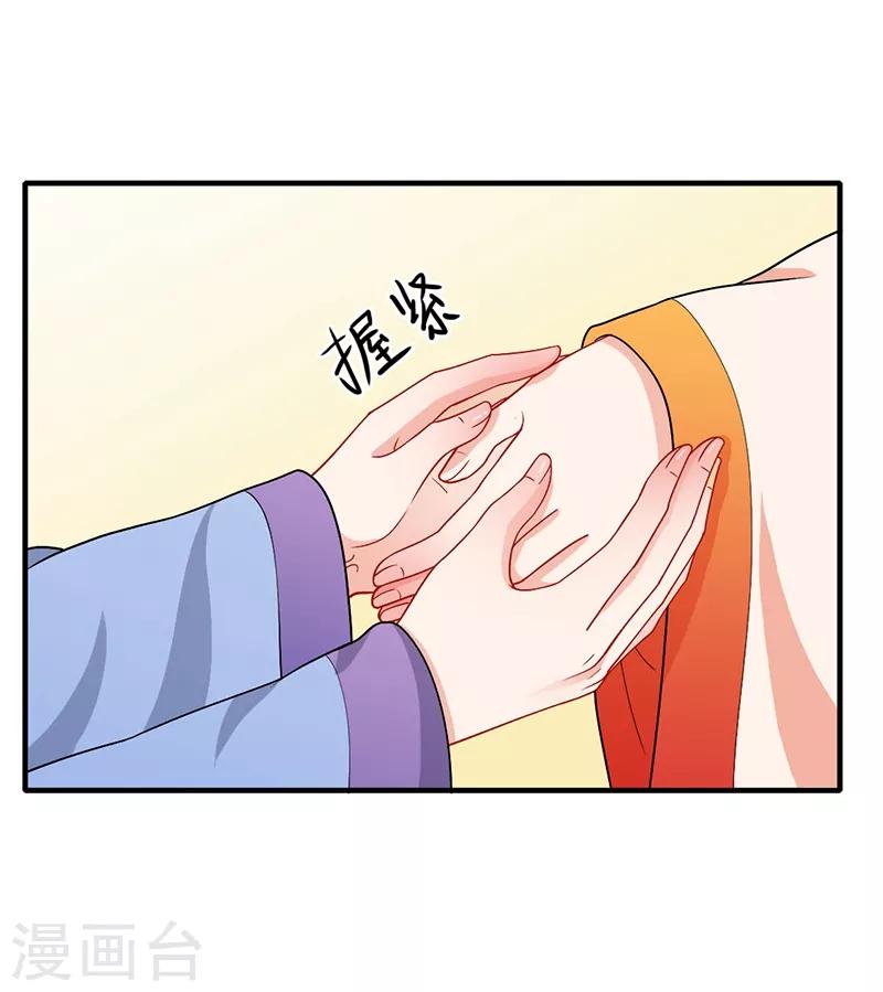 第175话 悲催郡主-第178话