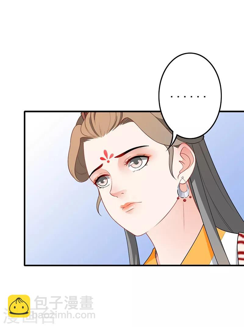 第175话 悲催郡主-第178话