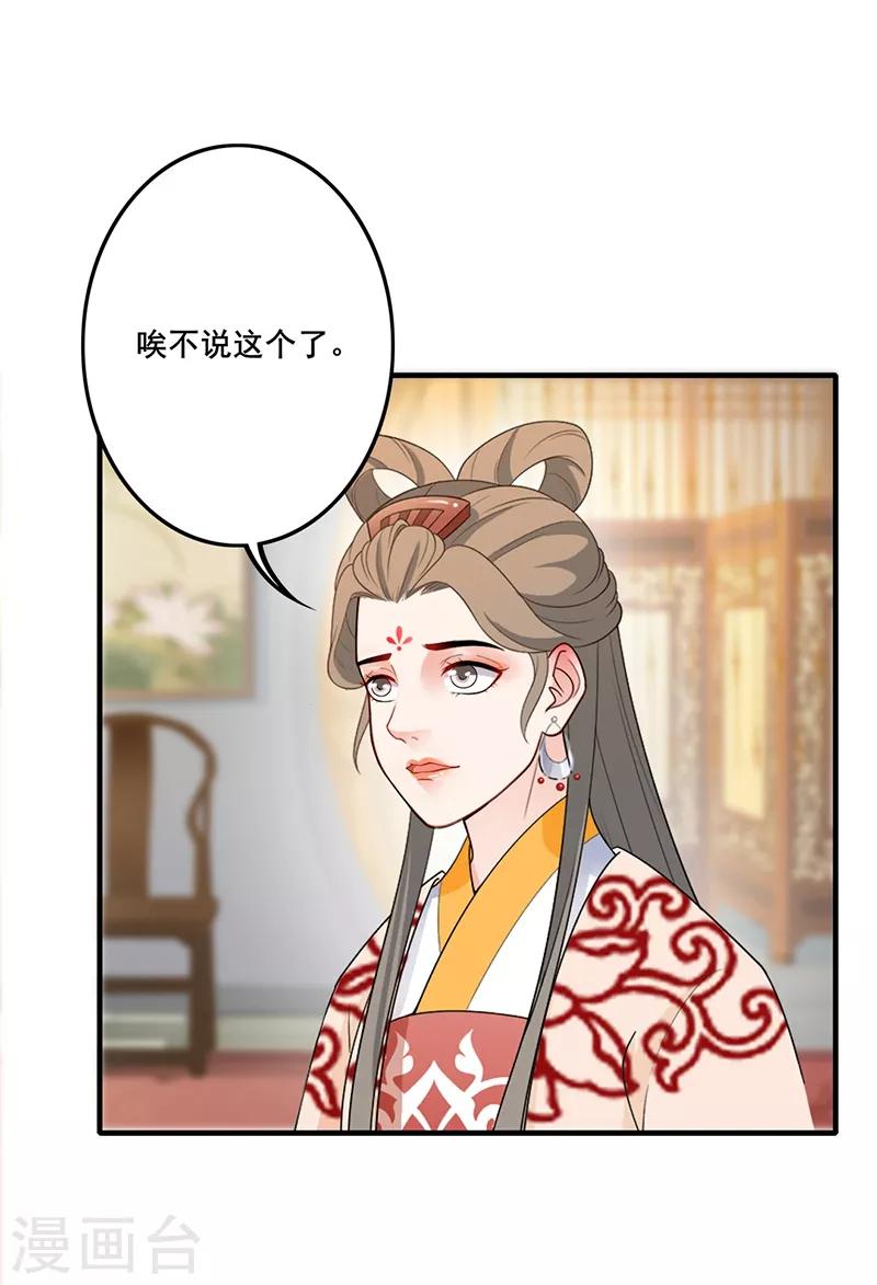 第175话 悲催郡主-第178话
